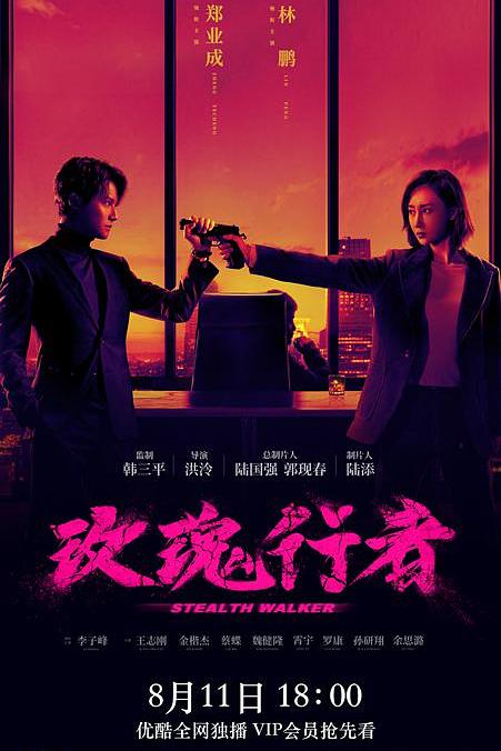 玫瑰行者 封面