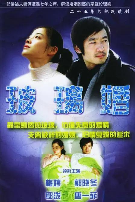 玻璃婚 封面