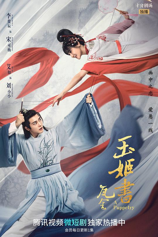 玉姬书 封面