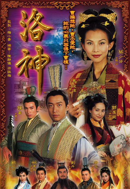 洛神 封面