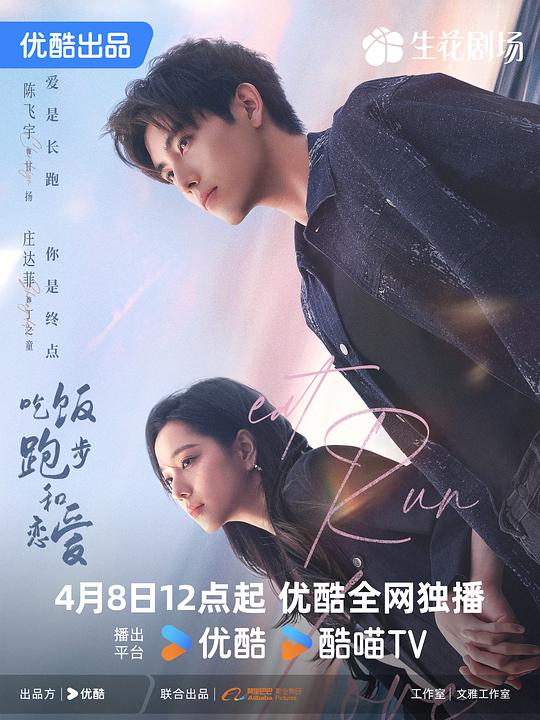 吃饭跑步和恋爱 封面