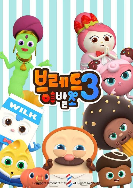 面包理发店 第三季 브레드이발소3 封面