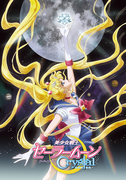 美少女战士Crystal 美少女戦士セーラームーンCrystal 海报