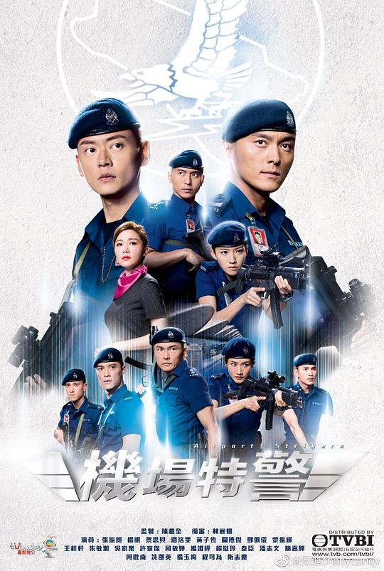 机场特警 機場特警 封面