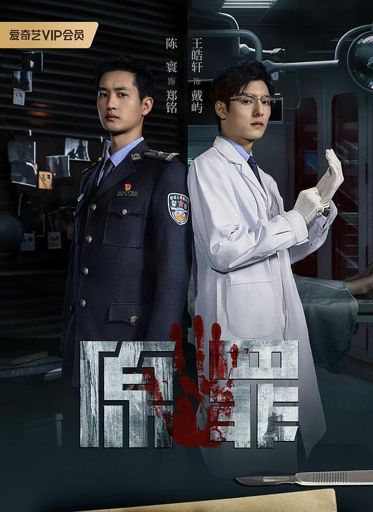 原罪 封面