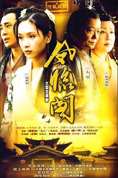 凤临阁 封面