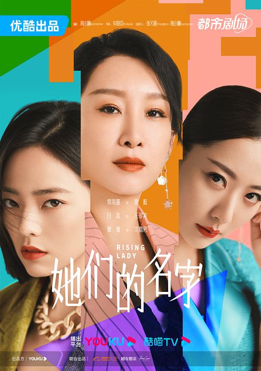 她们的名字 封面