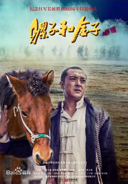 骡子和金子 封面