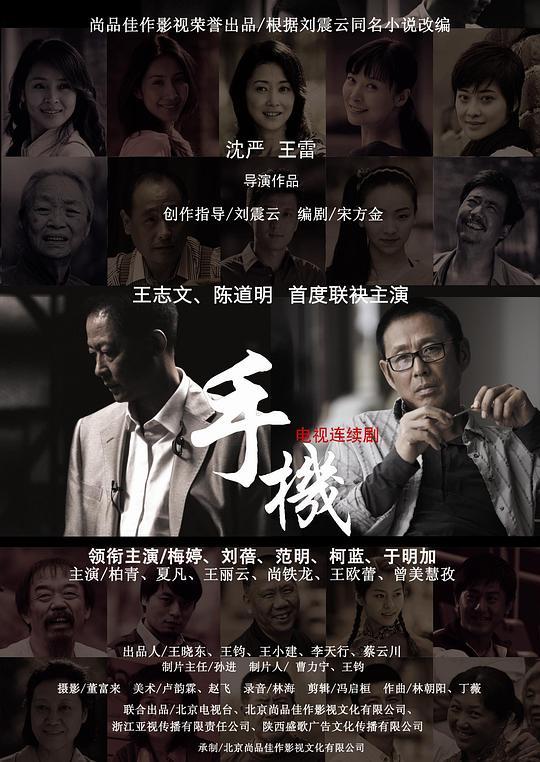 手机 封面