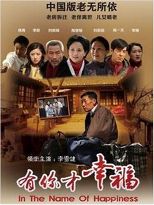 有你才幸福 封面