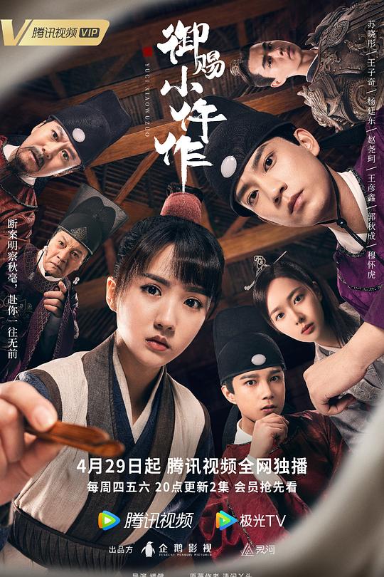 御赐小仵作 封面