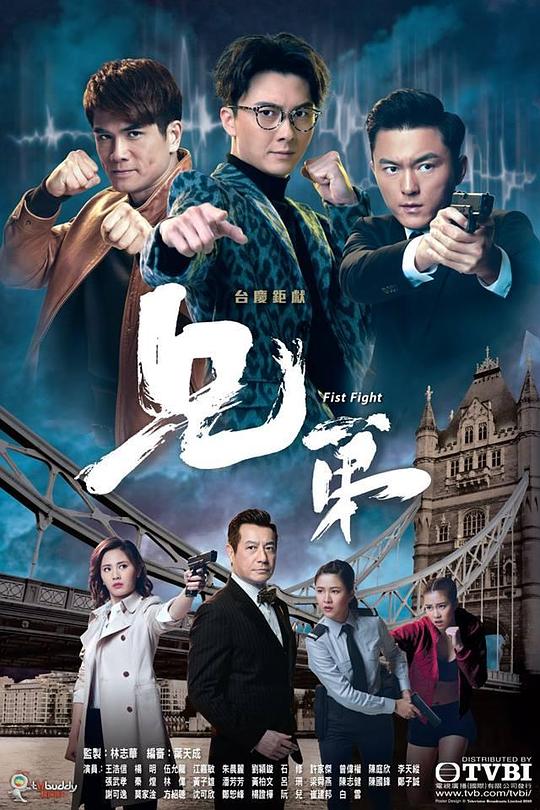 兄弟 封面