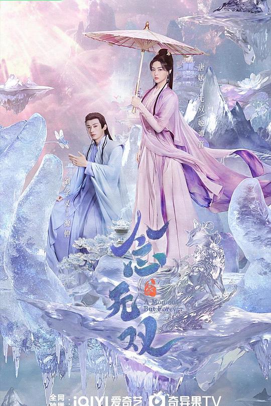 念无双 封面