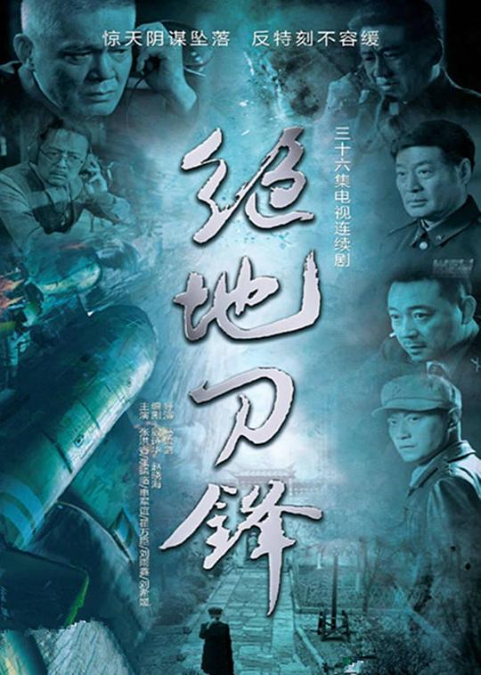 绝地刀锋 封面
