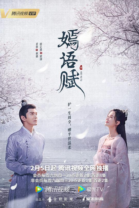 嫣语赋 封面