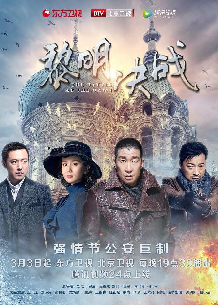 黎明决战 封面