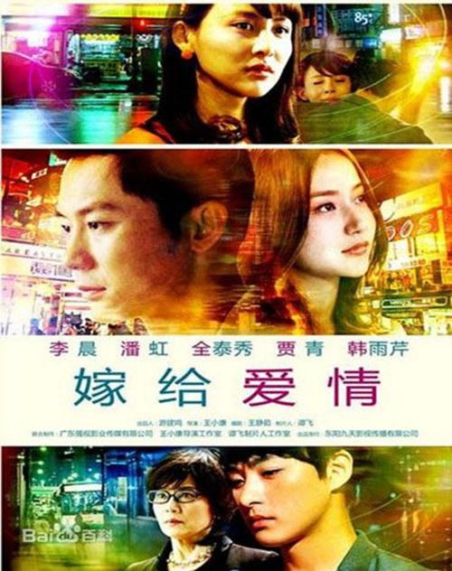 嫁给爱情 封面