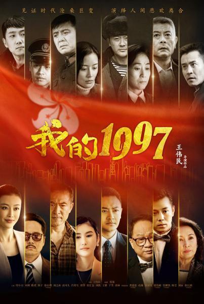 我的1997 封面