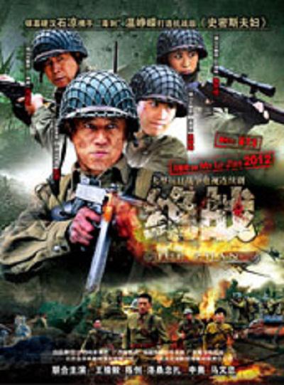 决战桂林 封面
