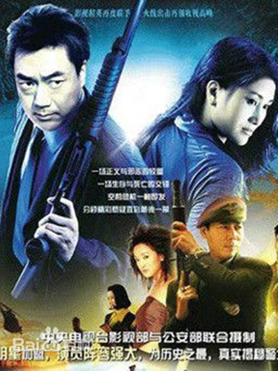 警坛风云 封面
