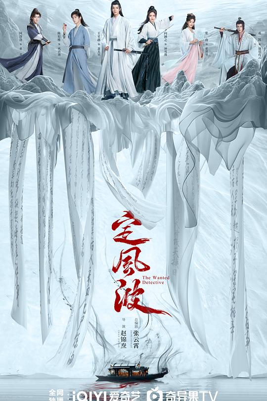 定风波 封面