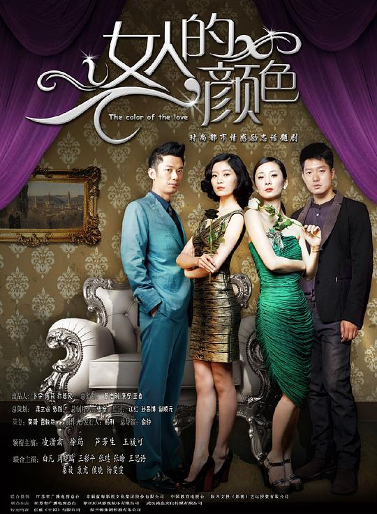 女人的颜色 封面