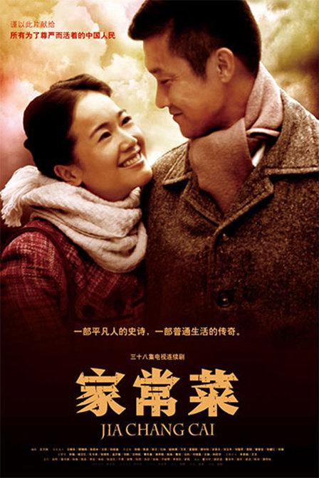 家常菜 封面