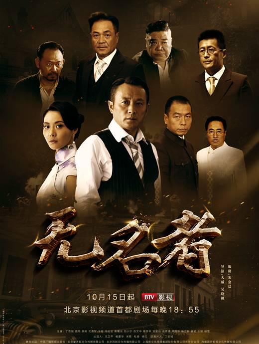 无名者 封面