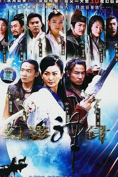 幻影神针 封面