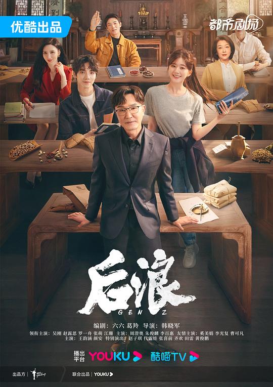后浪 封面
