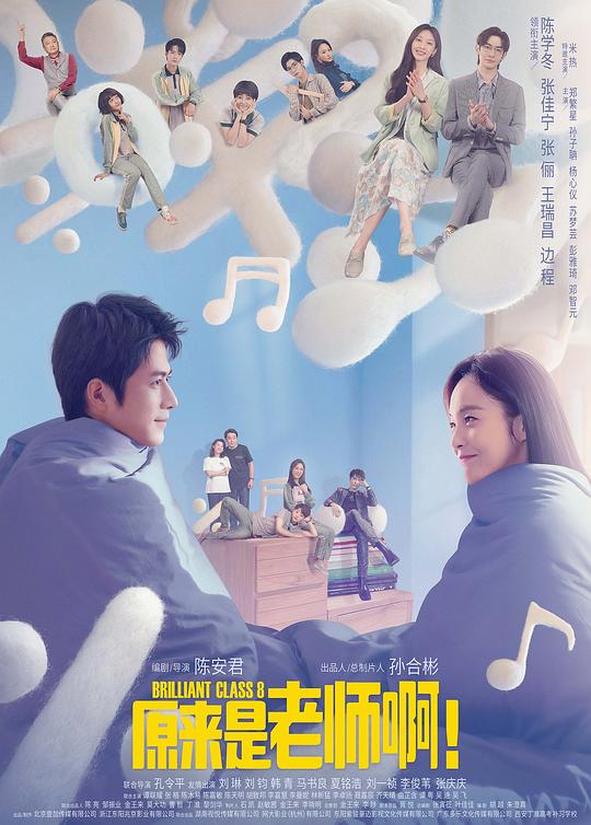 原来是老师啊！ 封面
