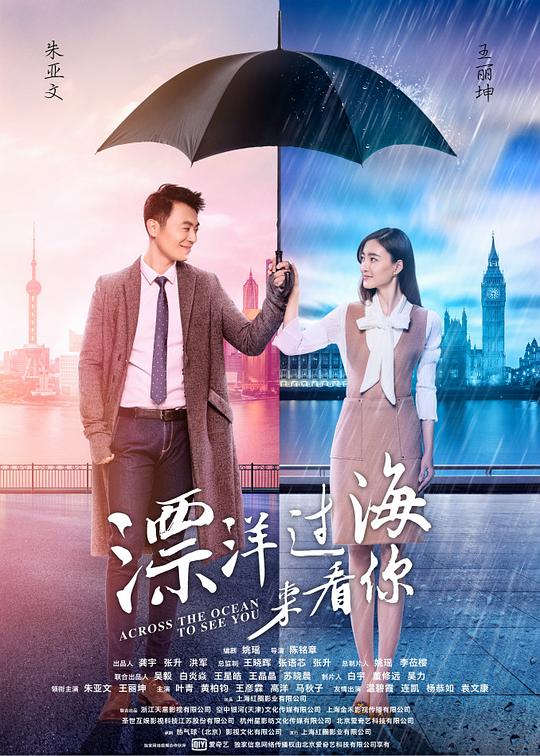 漂洋过海来看你 封面