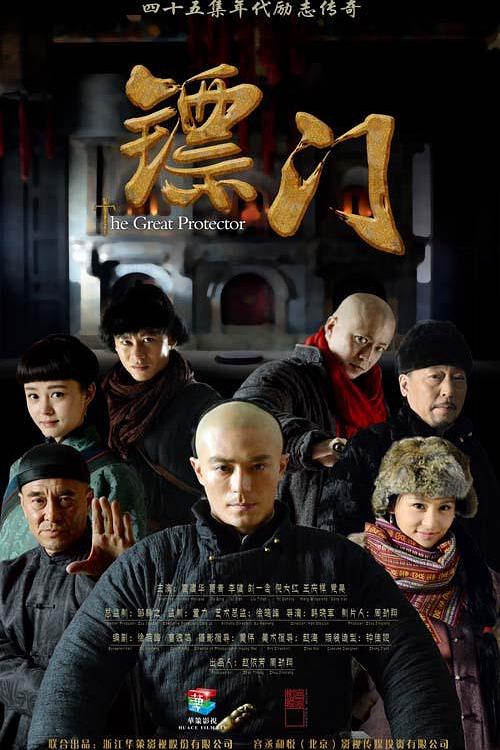镖门 封面