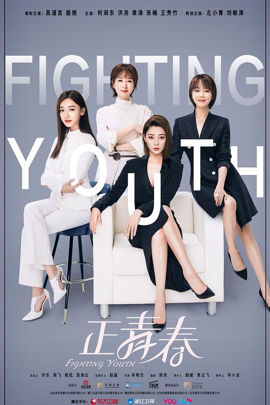 正青春 封面
