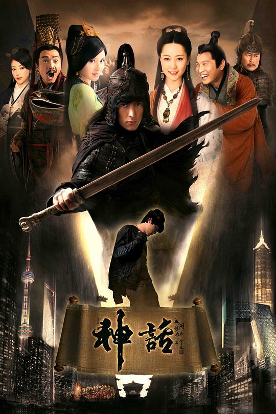 神话 封面