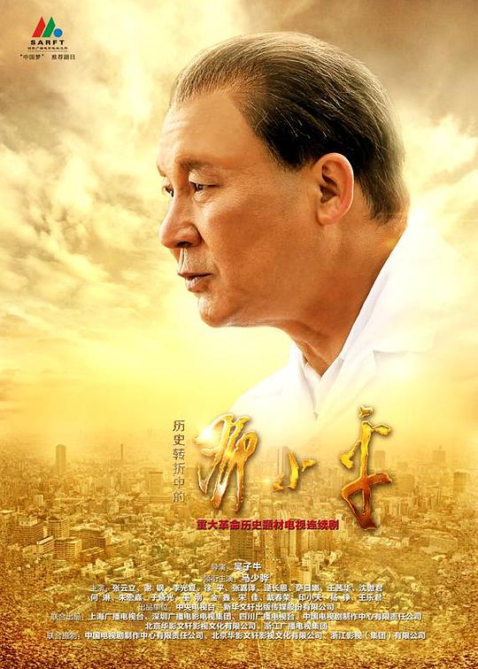 历史转折中的邓小平 封面