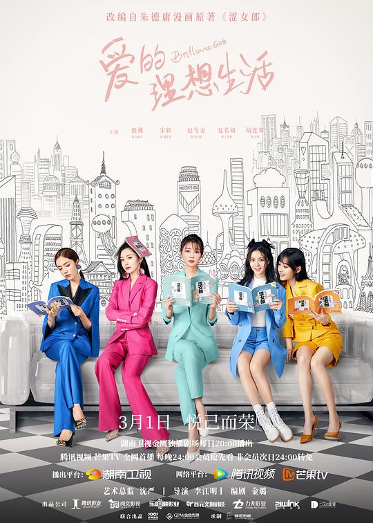 爱的理想生活 封面
