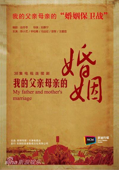 我的父亲母亲 封面