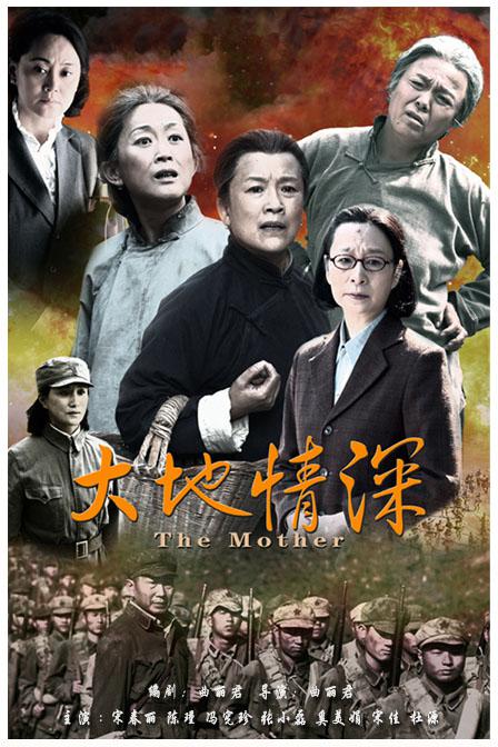 大地情深 封面