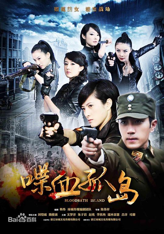 喋血孤岛 封面
