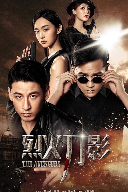烈火刀影 封面