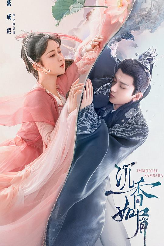 沉香如屑·沉香重华 封面