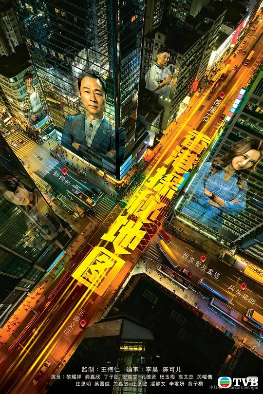 香港探秘地图 海报