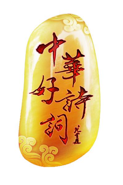 中华好诗词 第一季 海报