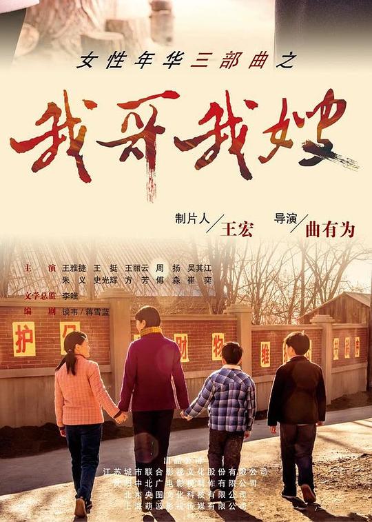 我哥我嫂 封面