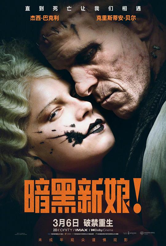 暗黑新娘！ 封面