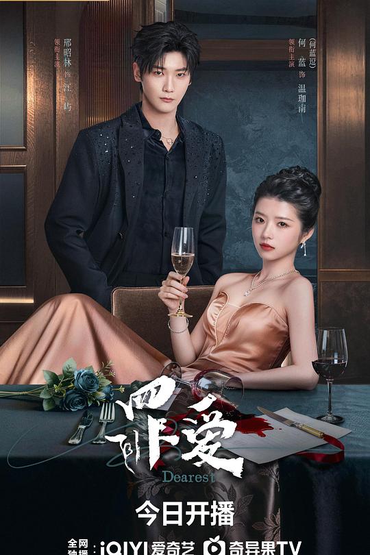 《罪爱》：当至亲沦为猎人，破碎人生如何重启