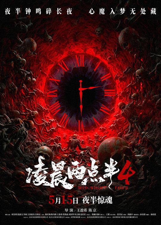 凌晨两点半4 封面