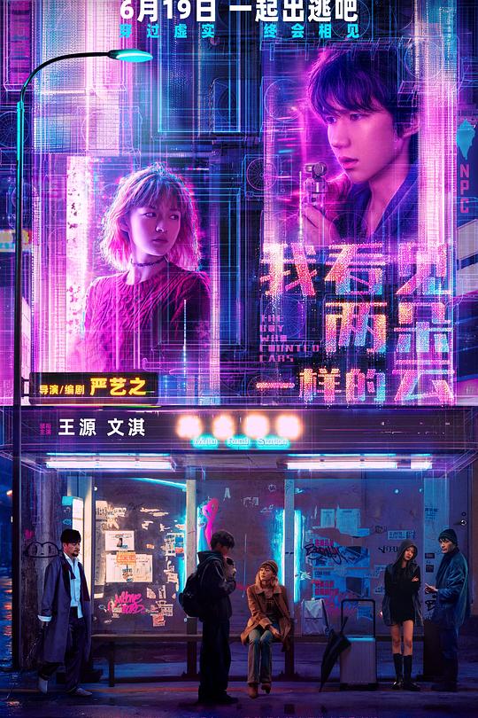 我看见两朵一样的云 封面