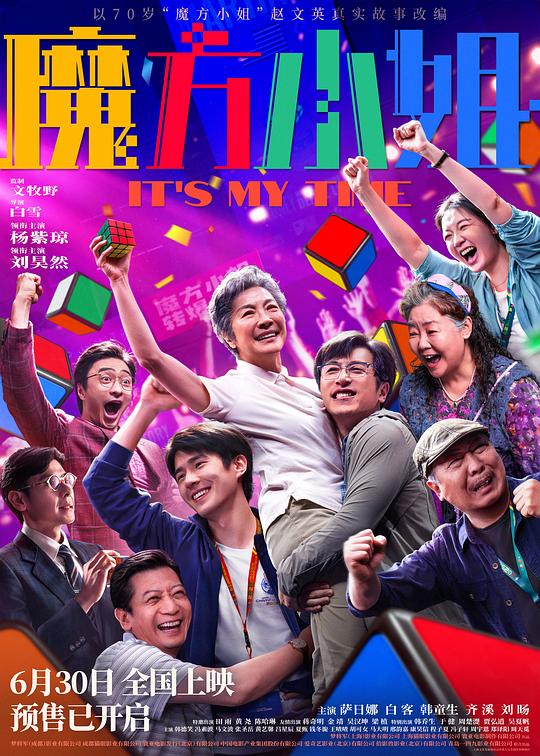 魔方小姐 封面